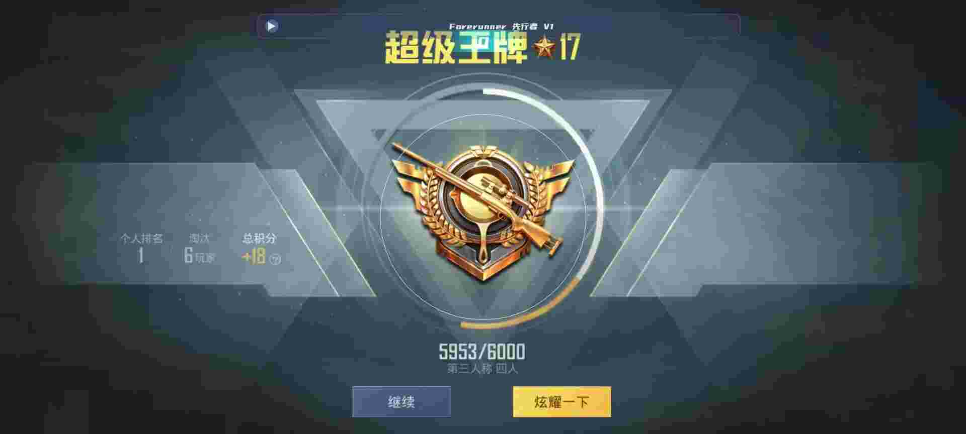 和平精英鸡腿辅助自瞄 - 和平精英吃鸡辅助软件下载免费安装辅助预览图